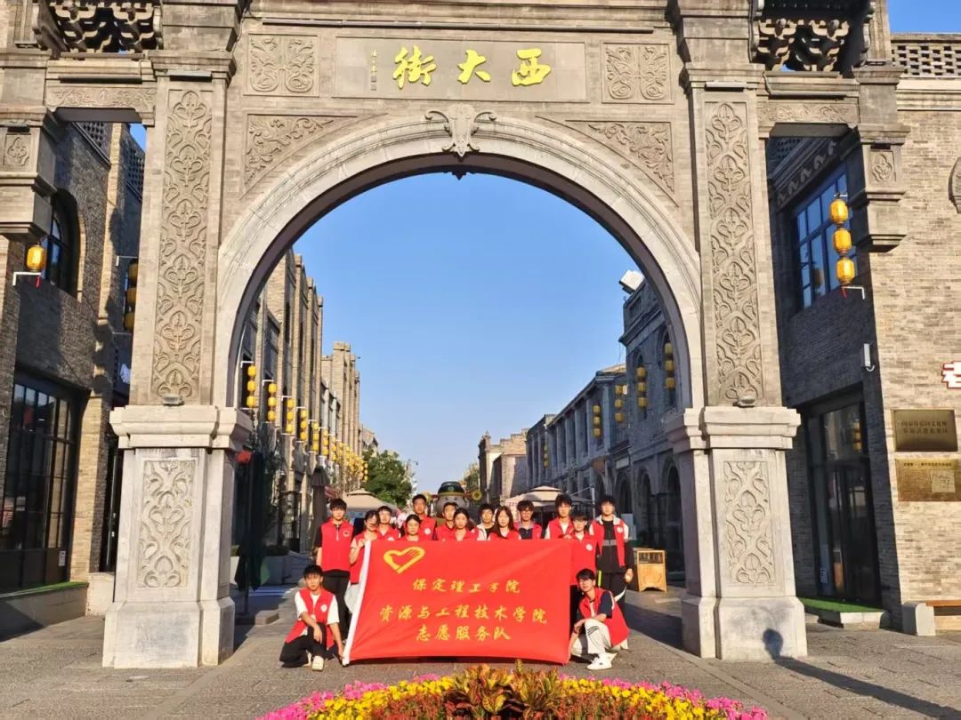 踐青春志愿行 ?繪古街新風貌 ——我院西大街志愿服務順利開展