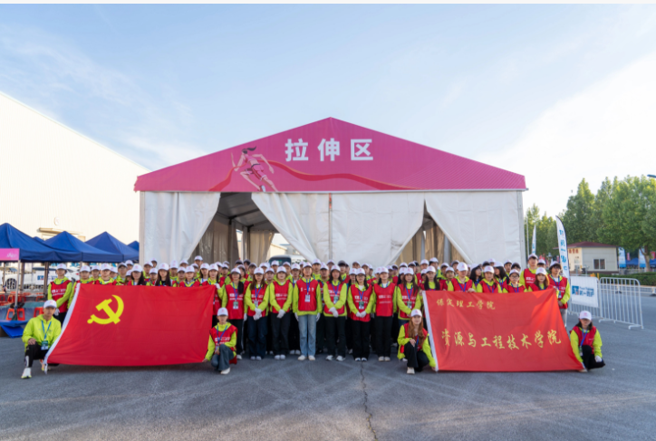 志愿聚力，共繪長城馬拉松精彩畫卷 ——我院長城馬拉松志愿服務順利開展
