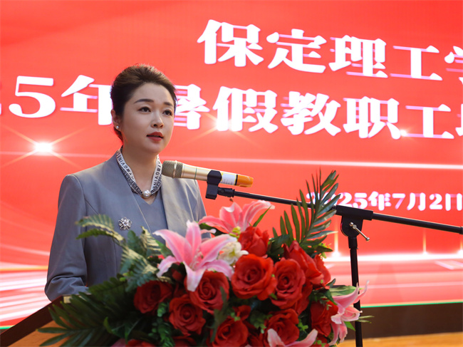 迎評促建，保定理工學院召開暑假培訓動員大會