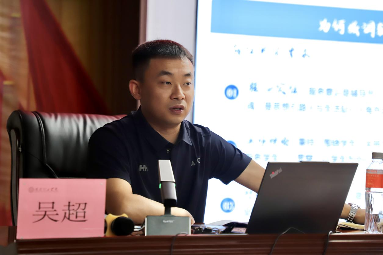 強師賦能育新人 聚焦專業促發展 ——保定理工學院暑期學工培訓開班儀式