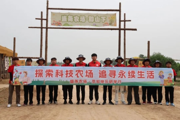 【青春聚力，實踐礪行】勞動礪心智，實踐育新人——經濟學院走進盛堯都市生態農場，開展勞動教育實踐活動