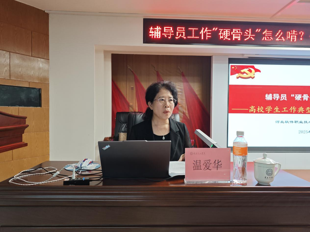 夯基固本強內功 暑期強師正當時 ——暑期培訓多維賦能輔導員隊伍建設