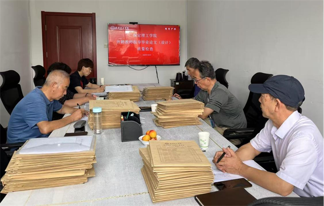 保定理工學院組織開展外聘教師指導畢業論文（設計）質量檢查工作
