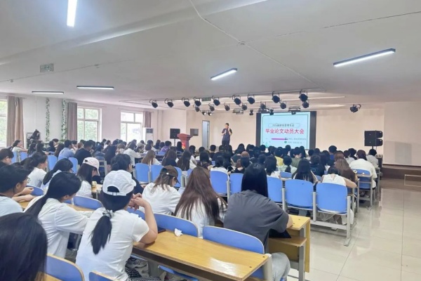 經濟學院2026屆財務管理專業畢業論文動員大會順利召開