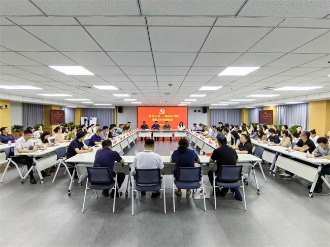 河北大學黨委與保定理工學院黨委組織召開黨建交流工作座談會