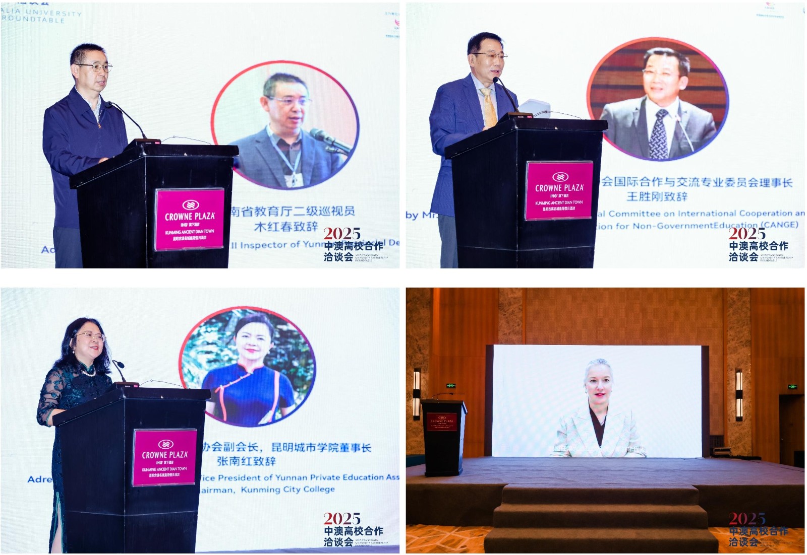 保定理工學(xué)院國(guó)際合作處參加中國(guó)民辦教育協(xié)會(huì)合作辦學(xué)專題培訓(xùn)暨中澳高校洽談交流活動(dòng)