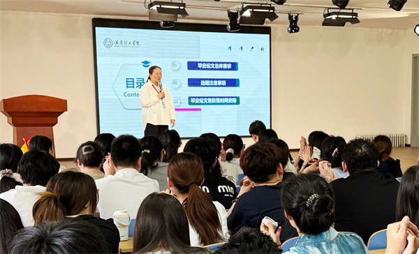 經濟學院2026屆國際經濟與貿易專業(yè)畢業(yè)論文動員大會順利召開