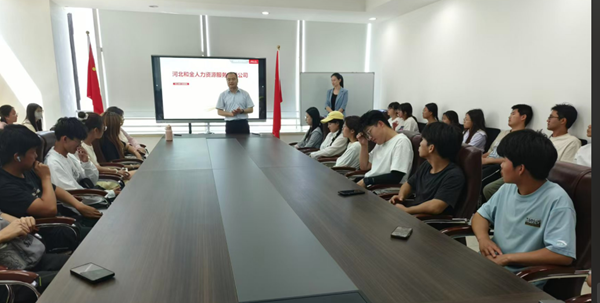 人力資源管理專業(yè)學生走進企業(yè) 實地體驗行業(yè)魅力