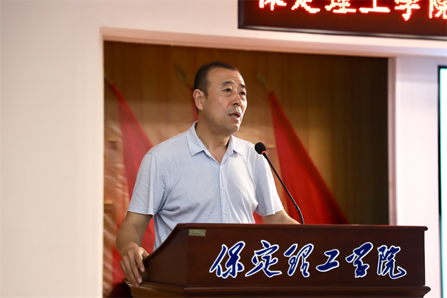 保定理工學院召開“622”高層研討會精神傳達暨診斷評估工作部署會