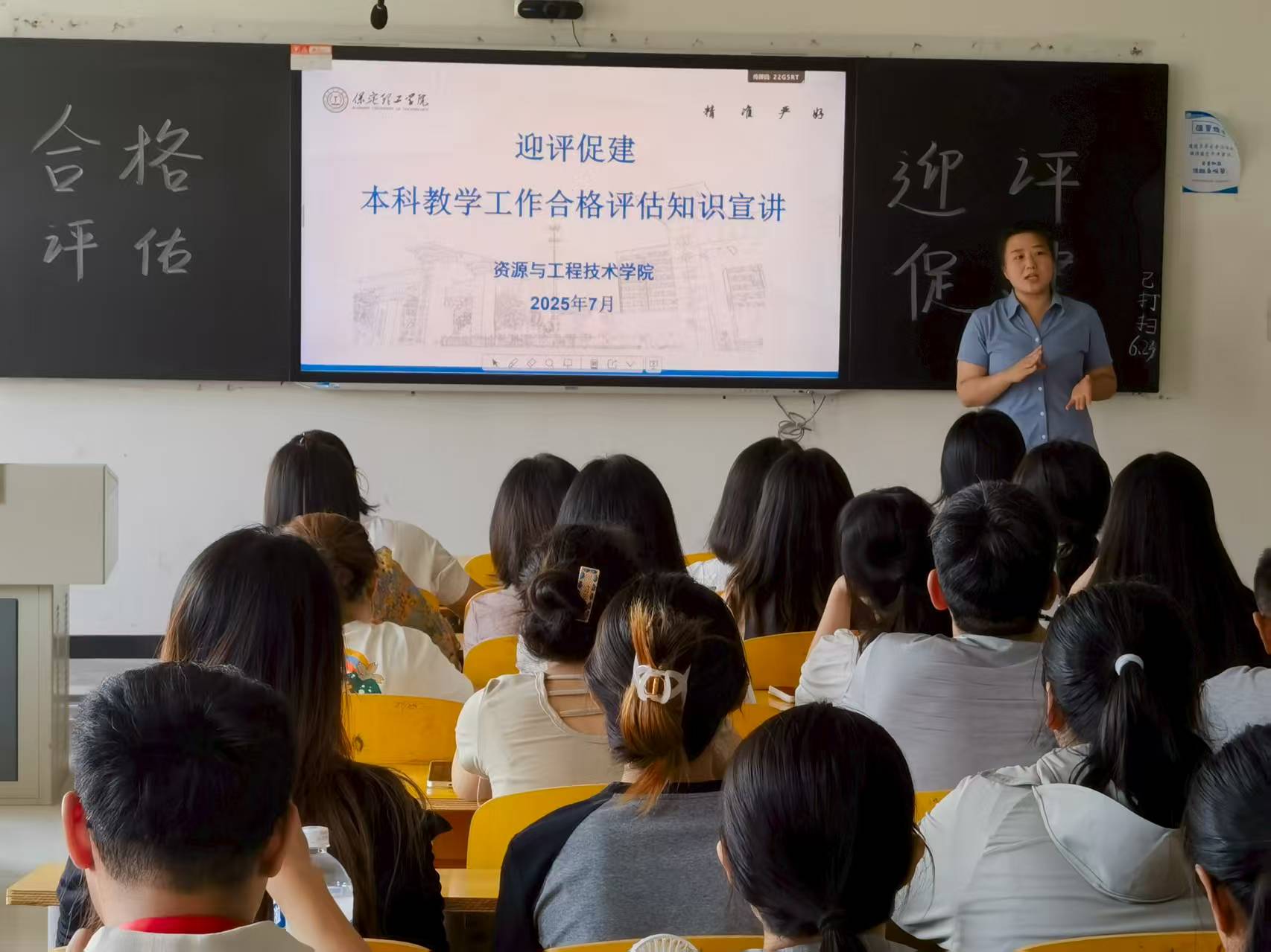 聚力評估 共筑育人底色——我院本科教學合格評估知識宣講活動順利開展