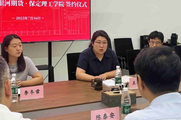 深化產(chǎn)教融合，共育金融英才：經(jīng)濟(jì)學(xué)院與銀河證券、銀河期貨成功舉行校企合作簽約儀式