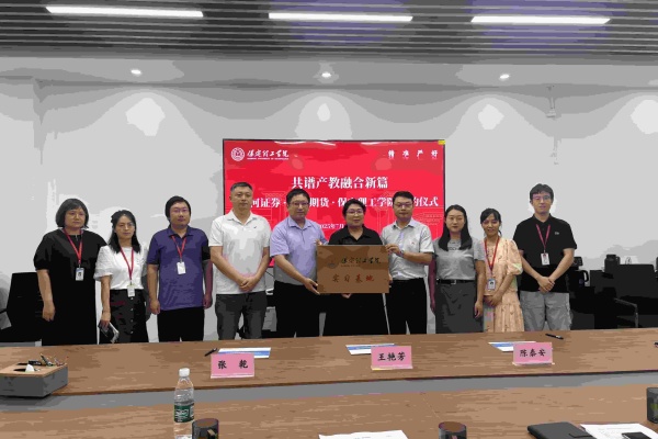 深化產(chǎn)教融合，共育金融英才：經(jīng)濟(jì)學(xué)院與銀河證券、銀河期貨成功舉行校企合作簽約儀式