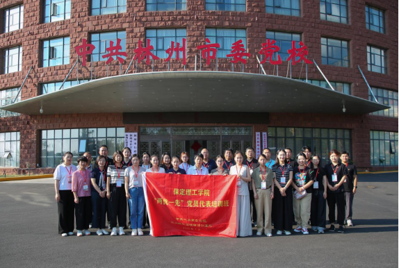 保定理工學院組織優秀黨員代表赴紅旗渠精神培訓基地學習