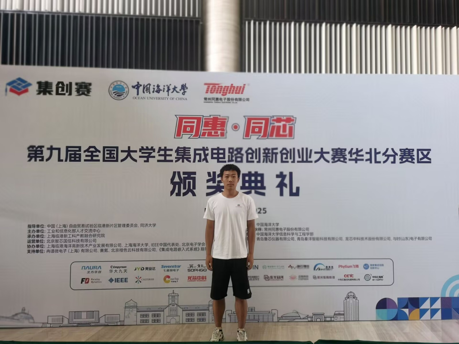 我院斬獲全國集成電路創新大賽華北賽區三等獎