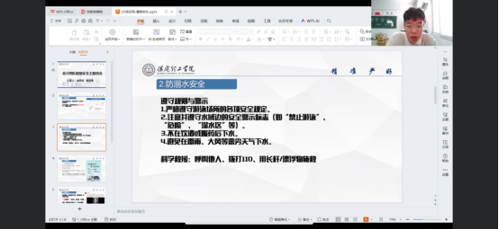 筑牢安全防線 規劃充實假期 ——我院開展暑期線上收隊會議