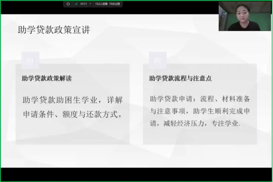 筑牢安全防線 規劃充實假期 ——我院開展暑期線上收隊會議