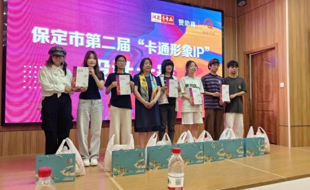 保定理工學院藝術學院 師生在中國古動物館卡通形象IP設計大賽中斬獲佳績——《河北青年報》報道創新育人成果