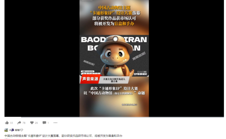 保定理工學院藝術學院 師生在中國古動物館卡通形象IP設計大賽中斬獲佳績——《河北青年報》報道創新育人成果