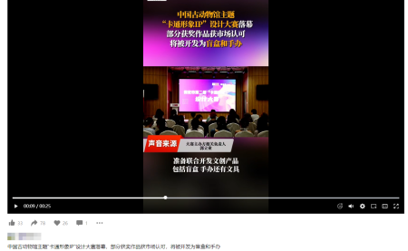 保定理工學院藝術學院 師生在中國古動物館卡通形象IP設計大賽中斬獲佳績——《河北青年報》報道創新育人成果