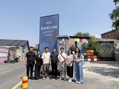 保定理工學(xué)院藝術(shù)學(xué)院教師團(tuán)隊(duì)走訪北京瀾景科技有限公司——校企攜手共探數(shù)字藝術(shù)新篇