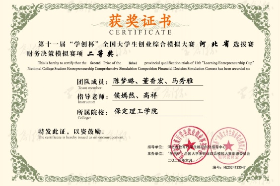 財務管理專業介紹