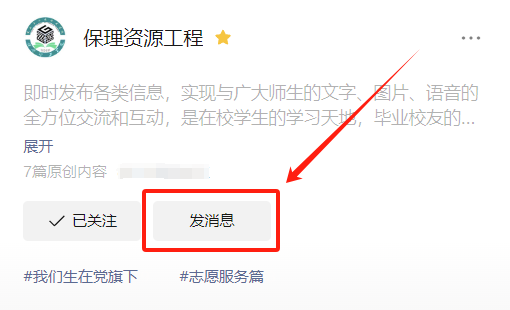 一站式解決教務系統及學工系統登錄