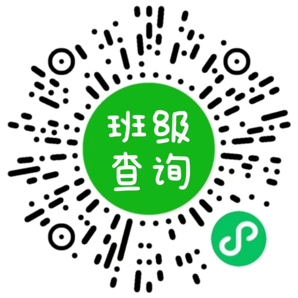 2025級新生分班查詢系統已上線！
