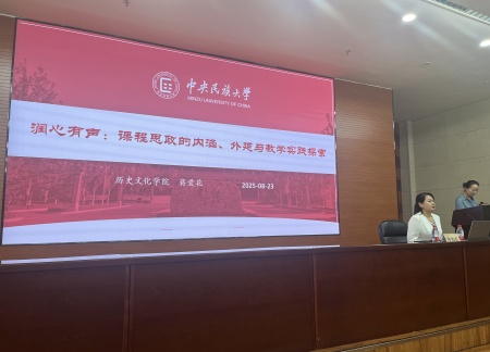 文化育人 思政潤(rùn)心——藝術(shù)學(xué)院教師參加第二期京津冀蒙本科高校“潤(rùn)德啟智-課程思政大講堂”活動(dòng)