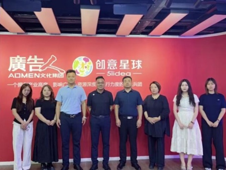 校企攜手謀新篇 產教融合育良才 保定理工學院藝術學院教師團隊赴天津廣告人文化集團考察交流