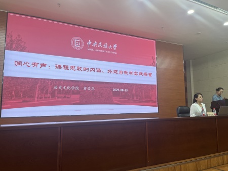 文化育人 思政潤心——藝術學院教師參加第二期京津冀蒙本科高校“潤德啟智-課程思政大講堂”活動