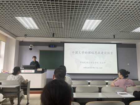 文化育人 思政潤心——藝術學院教師參加第二期京津冀蒙本科高校“潤德啟智-課程思政大講堂”活動