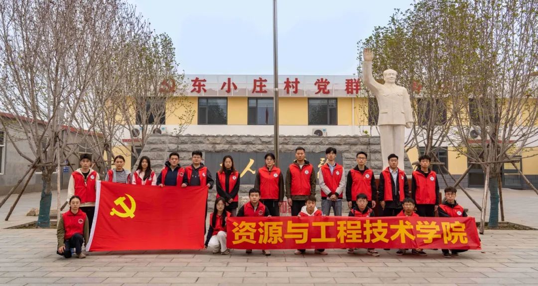 【報名公告】資源與工程技術學院黨員志愿者服務隊報名啦