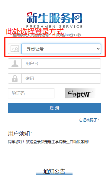 迎新在線通道開啟！一卡通信息+在線宿舍挑選……助你輕松搞定入學準備～