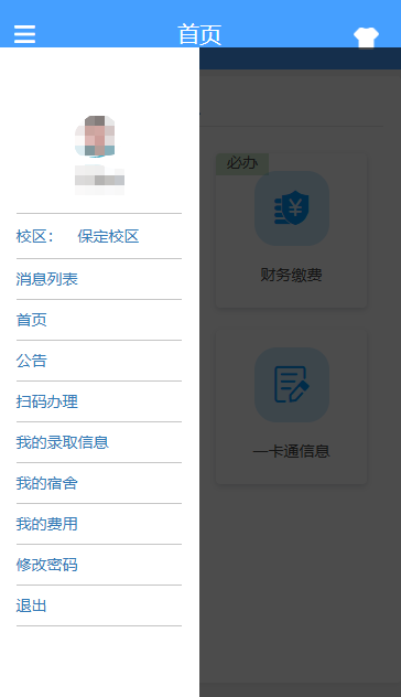 迎新在線通道開啟！一卡通信息+在線宿舍挑選……助你輕松搞定入學準備～