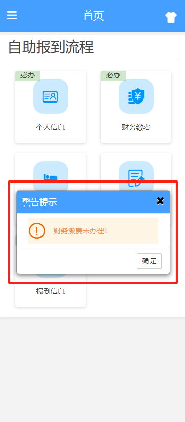 迎新在線通道開啟！一卡通信息+在線宿舍挑選……助你輕松搞定入學準備～