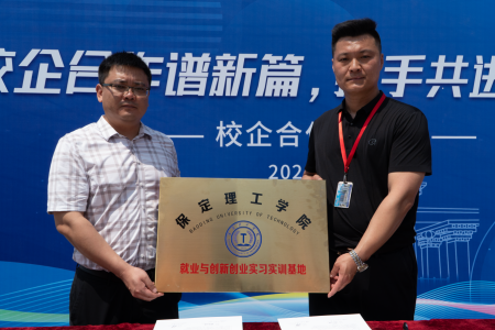 訪企拓崗結碩果 校企共建實訓基地促就業