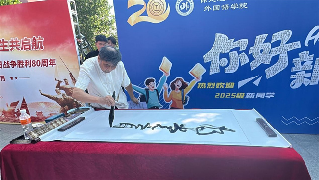 紅色文化浸潤校園 革命精神照亮新征程——保定理工學院隆重舉辦紀念抗戰勝利80周年主題展覽活動