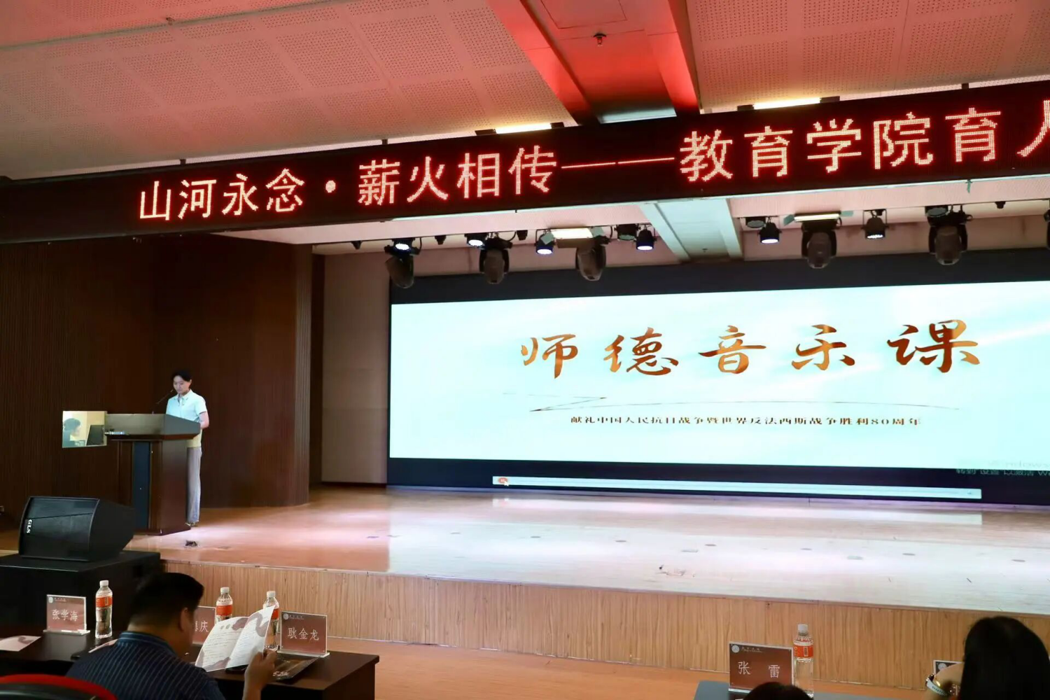 保定理工學(xué)院教育學(xué)院舉辦“山河永念·薪火相傳”育人成果匯演 慶祝抗日戰(zhàn)爭勝利80周年