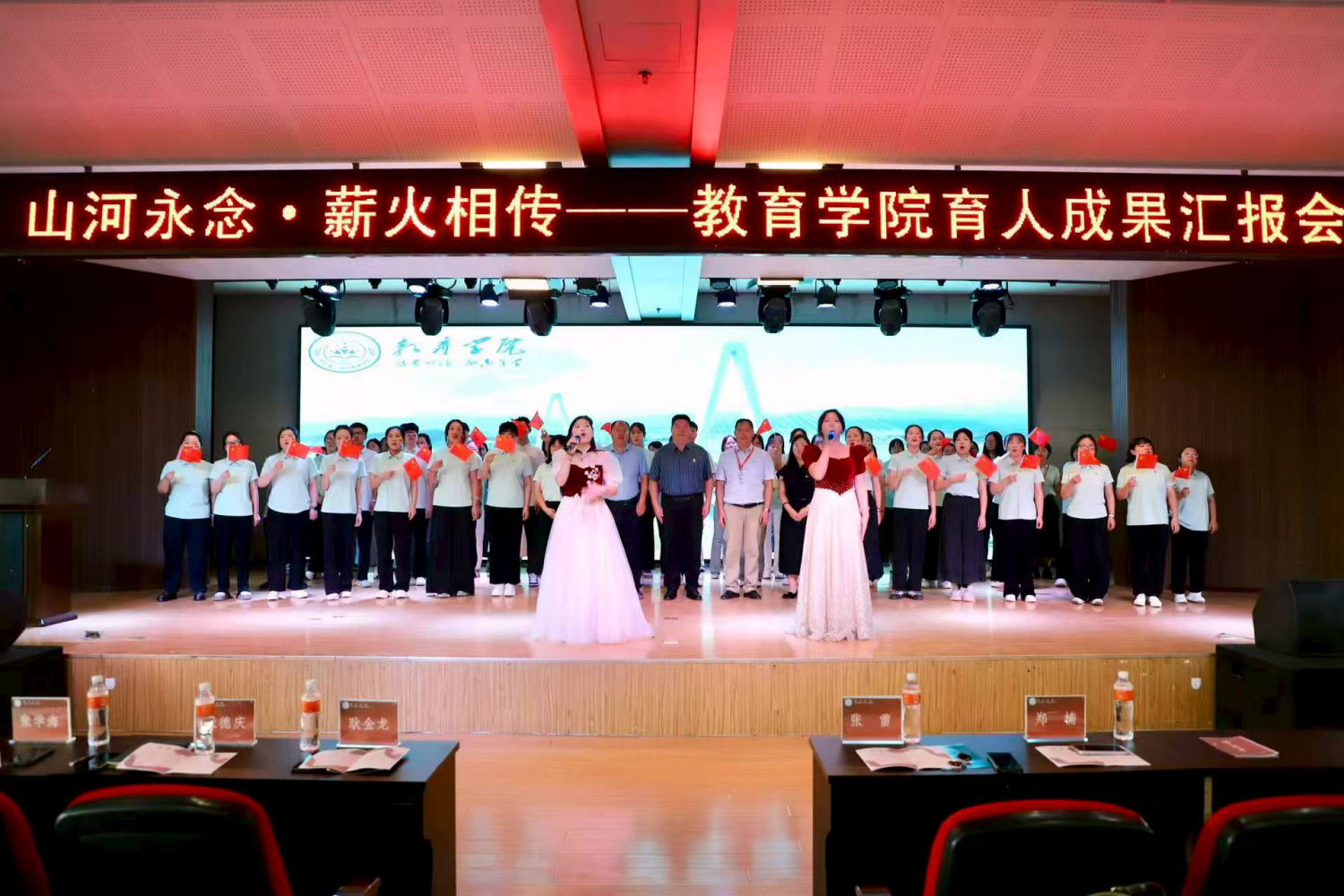 保定理工學(xué)院教育學(xué)院舉辦“山河永念·薪火相傳”育人成果匯演 慶祝抗日戰(zhàn)爭勝利80周年