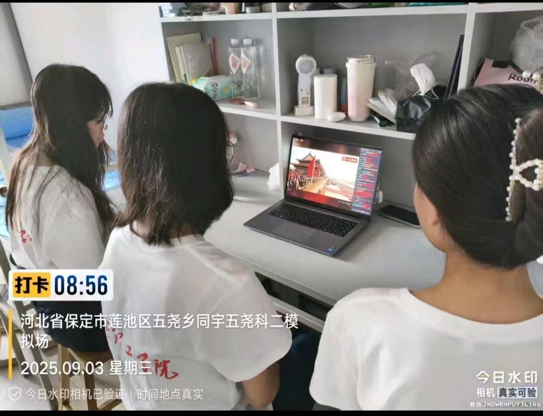 我院組織師生觀看紀念中國人民抗日戰爭暨世界反法西斯戰爭勝利80周年大會