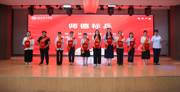 以教育家精神鑄魂強(qiáng)師 譜寫教育強(qiáng)國建設(shè)華章——保定理工學(xué)院召開2025年教師節(jié)表彰大會(huì)暨新入職教師宣誓儀式