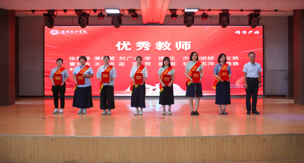 以教育家精神鑄魂強(qiáng)師 譜寫教育強(qiáng)國建設(shè)華章——保定理工學(xué)院召開2025年教師節(jié)表彰大會(huì)暨新入職教師宣誓儀式