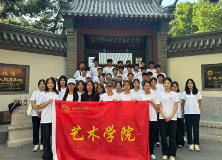 銘記歷史，薪火相傳——保定理工學院藝術學院賡續紅色基因培育藝術英才