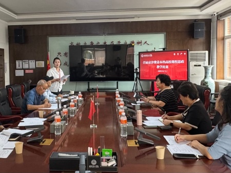 以賽促教育新人——保定理工學(xué)院圓滿舉辦首屆京津冀蒙本科高校課程思政教學(xué)比賽校賽