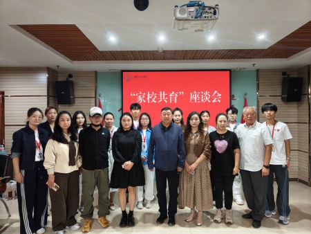 家校攜手育英才 同心筑夢向未來——保定理工學院藝術學院成功召開新生家長座談會