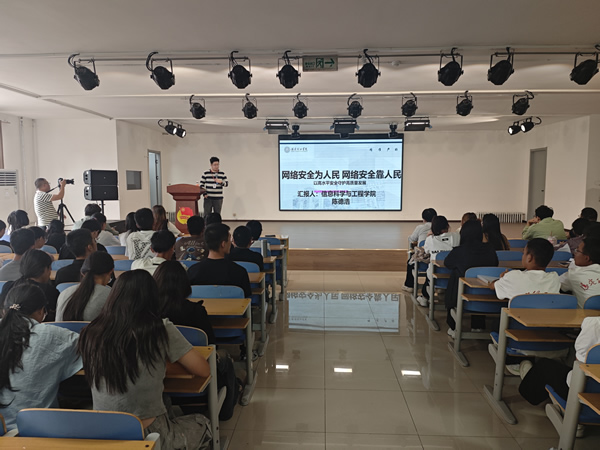 保定理工學院開展2025年國家網絡安全宣傳周活動