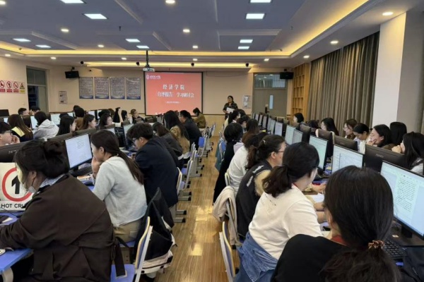 【教評聚力，育才啟新】深學自評報告明方向，聚力迎評促建開新局——經濟學院召開本科教學工作合格評估專題研討會