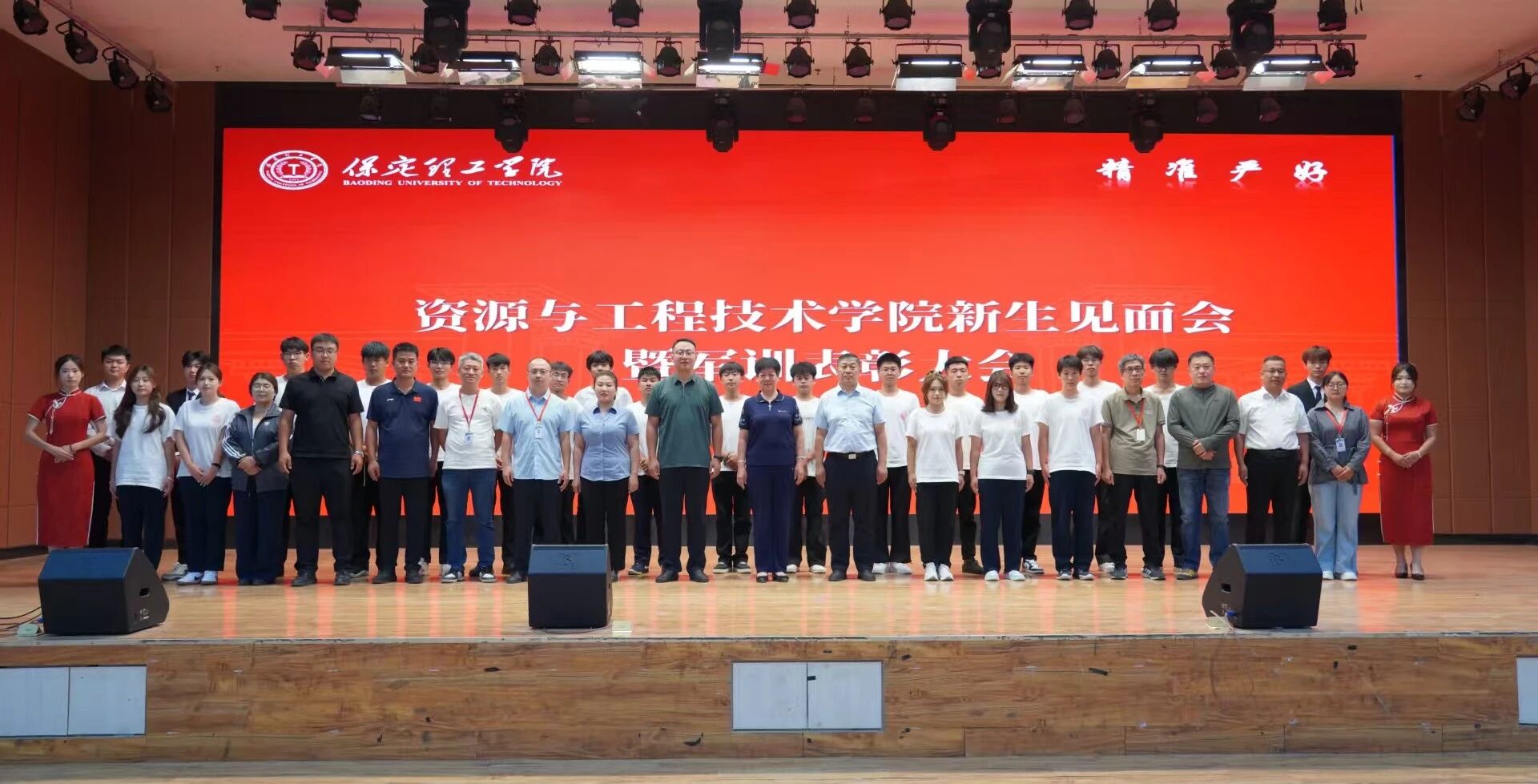 逐夢新程聚力遠航——資源與工程技術學院新生見面會暨軍訓表彰大會圓滿舉行