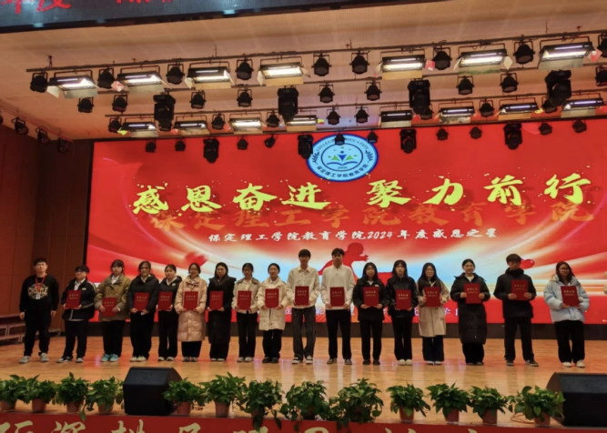 教育學院2024-2025學年第二學期活動總結