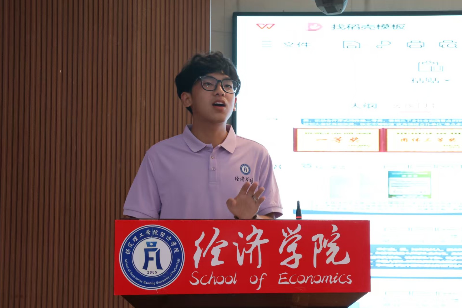 逐夢青春 團學引領——保定理工學院經濟學院召開團學組織新生推介會